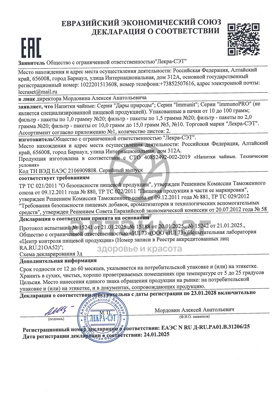 Сертификат на товар Донник (трава), 50 г Донник (трава), 50 г сертификат