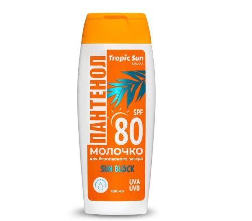 Молочко для безопасного загара Tropic Sun с Пантенолом SPF-80 Krassa 100мл