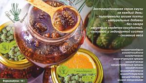 Шишкино варенье – вкусная и полезная сладость